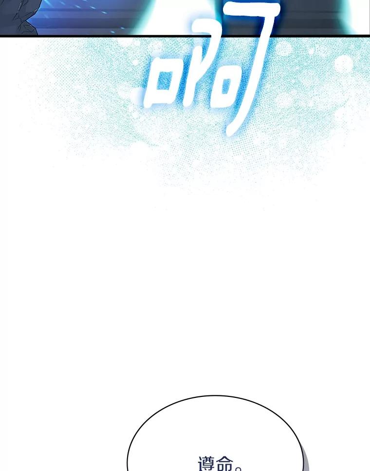 《当时不知道捡到宝了》49.孤立无援 第50页