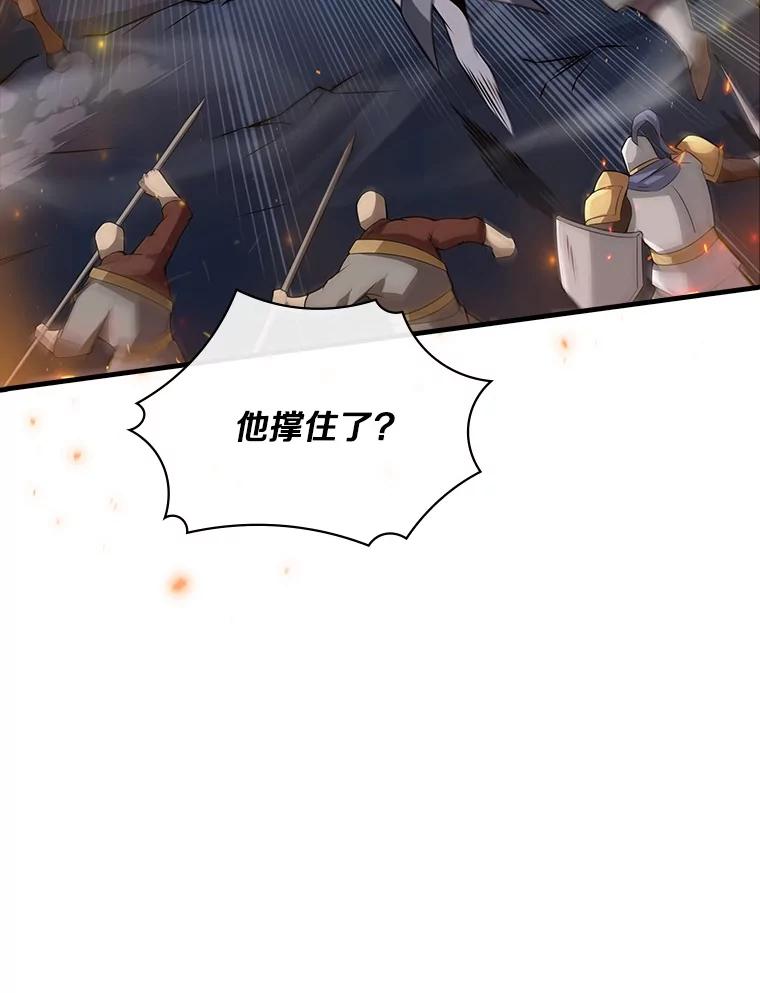 《当时不知道捡到宝了》49.孤立无援 第116页