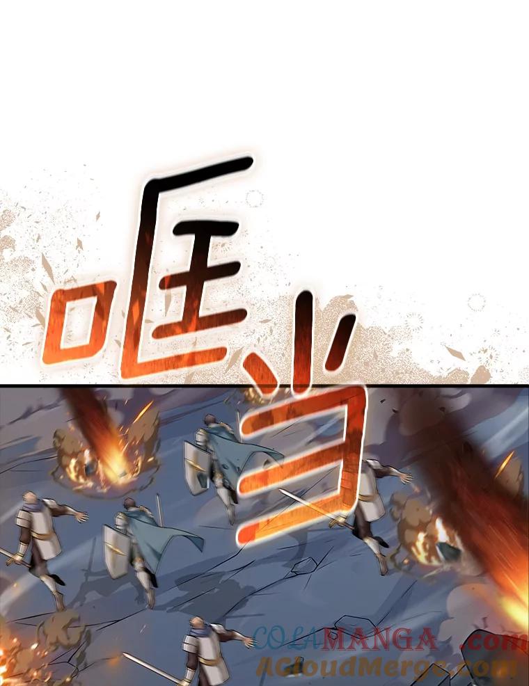 《当时不知道捡到宝了》49.孤立无援 第33页