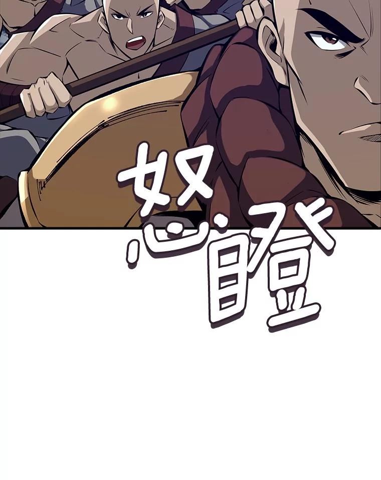 《当时不知道捡到宝了》49.孤立无援 第99页