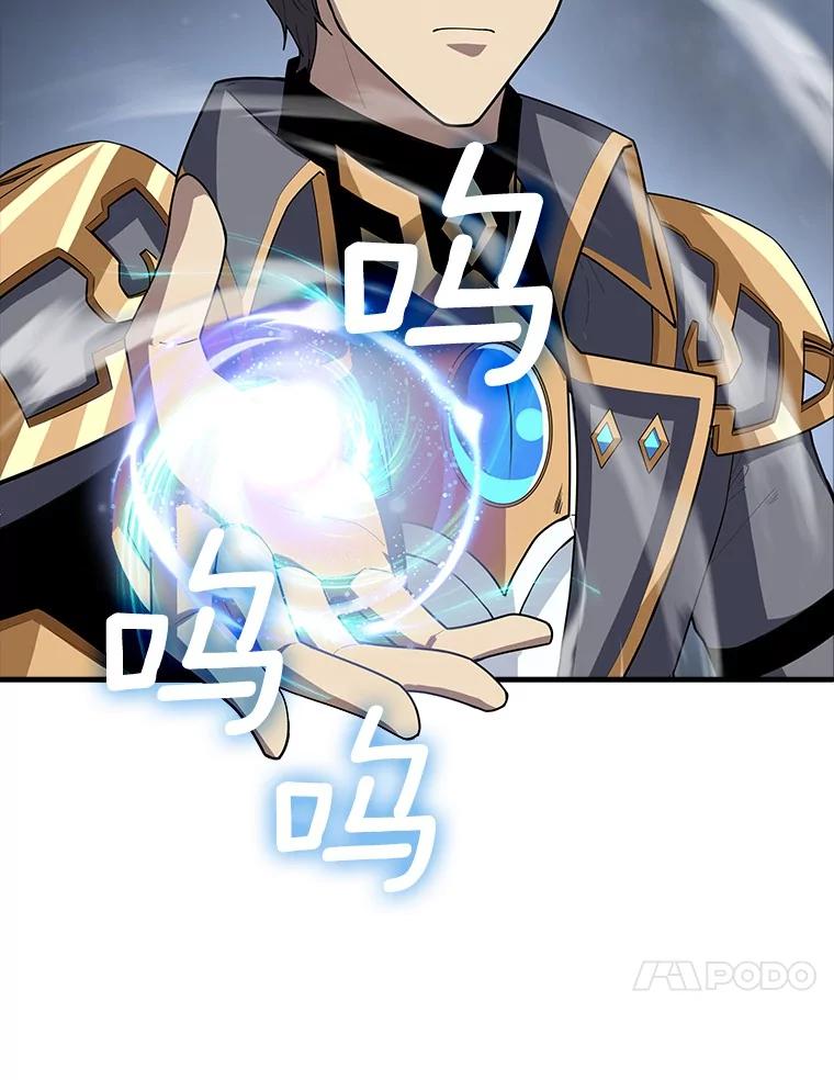 《当时不知道捡到宝了》49.孤立无援 第44页