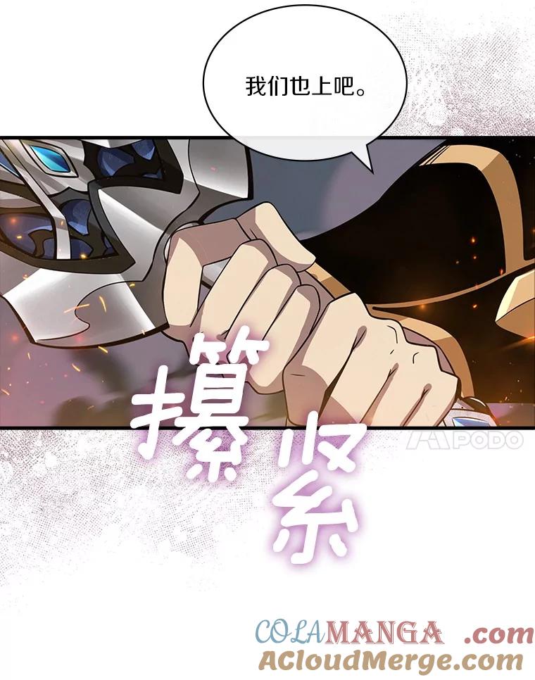 《当时不知道捡到宝了》49.孤立无援 第61页