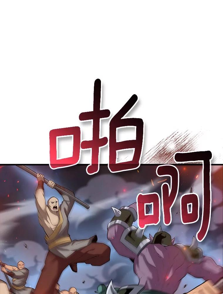 《当时不知道捡到宝了》49.孤立无援 第100页