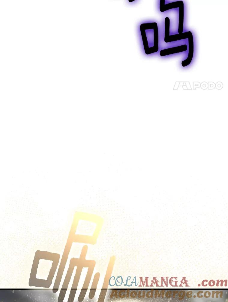 《当时不知道捡到宝了》49.孤立无援 第105页