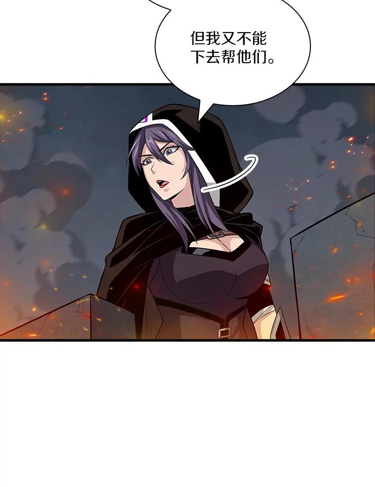 《当时不知道捡到宝了》49.孤立无援 第32页