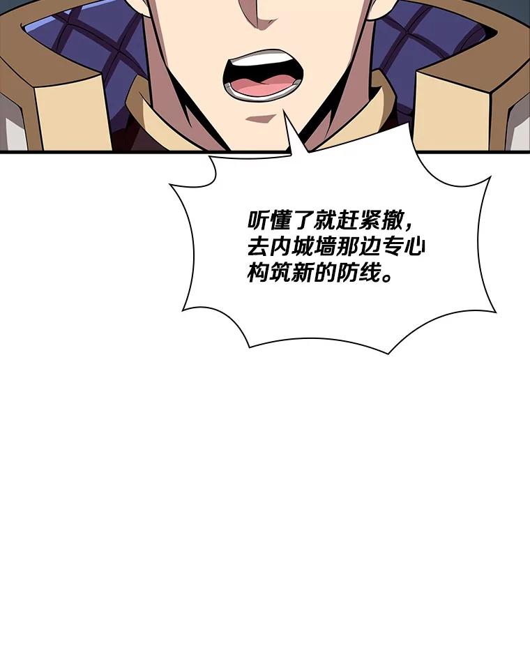 《当时不知道捡到宝了》49.孤立无援 第26页