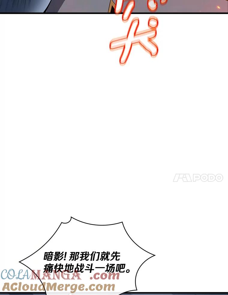 《当时不知道捡到宝了》49.孤立无援 第41页