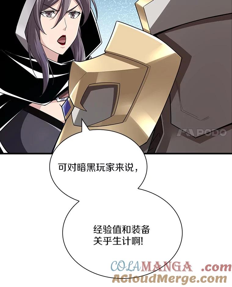 《当时不知道捡到宝了》49.孤立无援 第21页