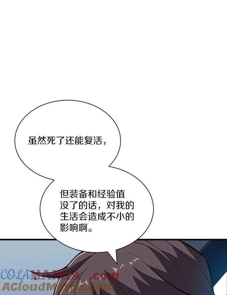 《当时不知道捡到宝了》49.孤立无援 第37页