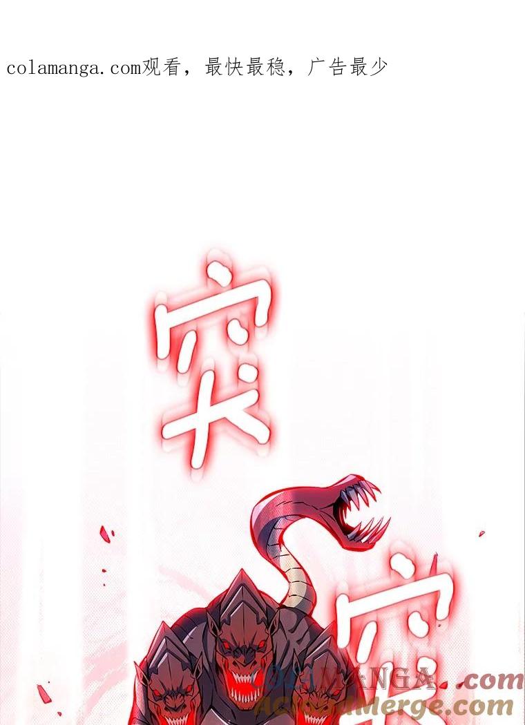 《当时不知道捡到宝了》49.孤立无援 第1页