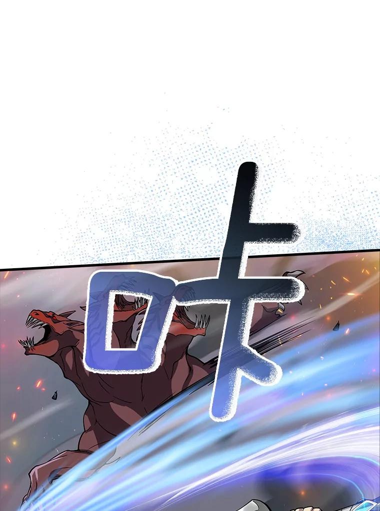 《当时不知道捡到宝了》49.孤立无援 第120页