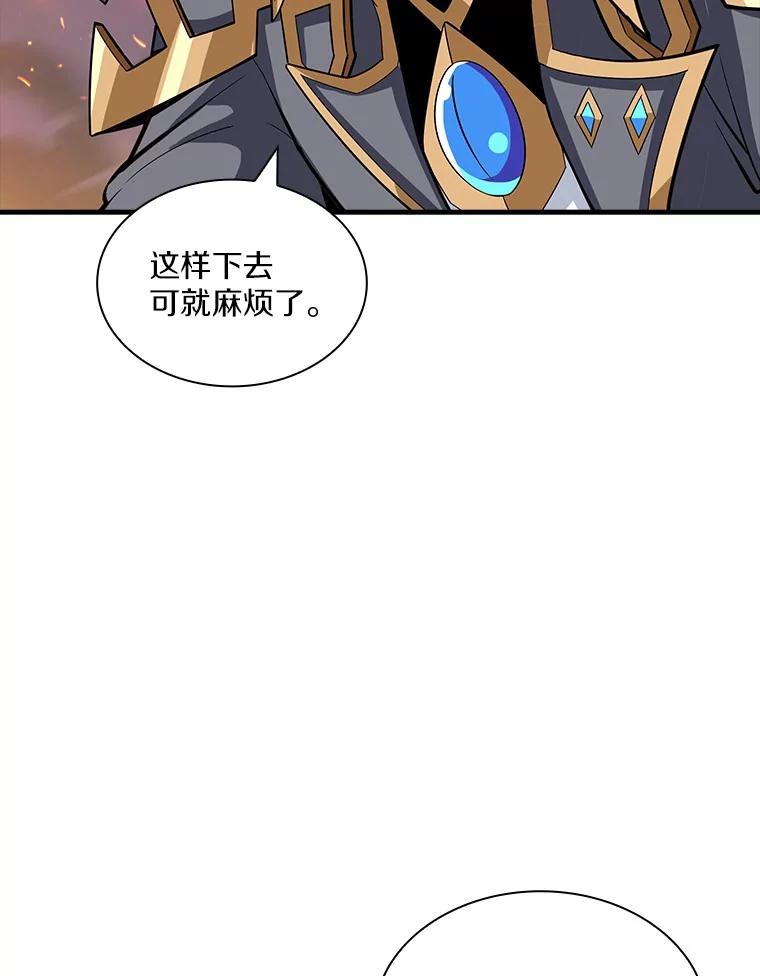 《当时不知道捡到宝了》50.超越觉醒 第80页