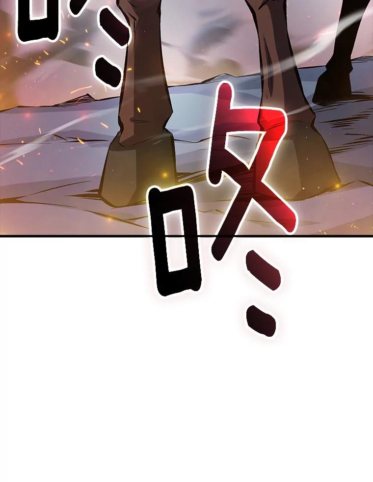 《当时不知道捡到宝了》50.超越觉醒 第35页