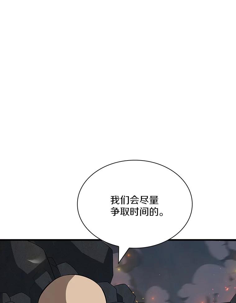 《当时不知道捡到宝了》50.超越觉醒 第82页