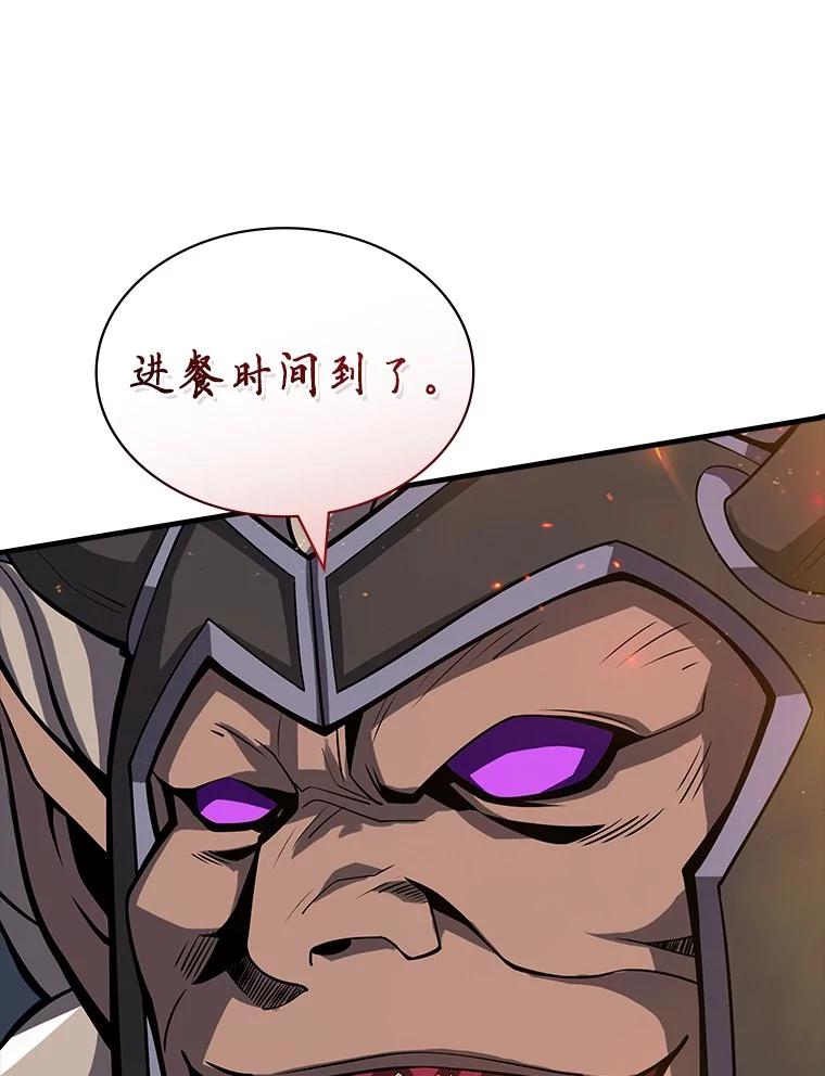 《当时不知道捡到宝了》50.超越觉醒 第38页
