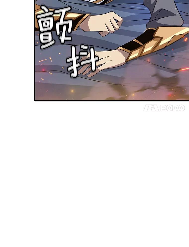 《当时不知道捡到宝了》50.超越觉醒 第74页