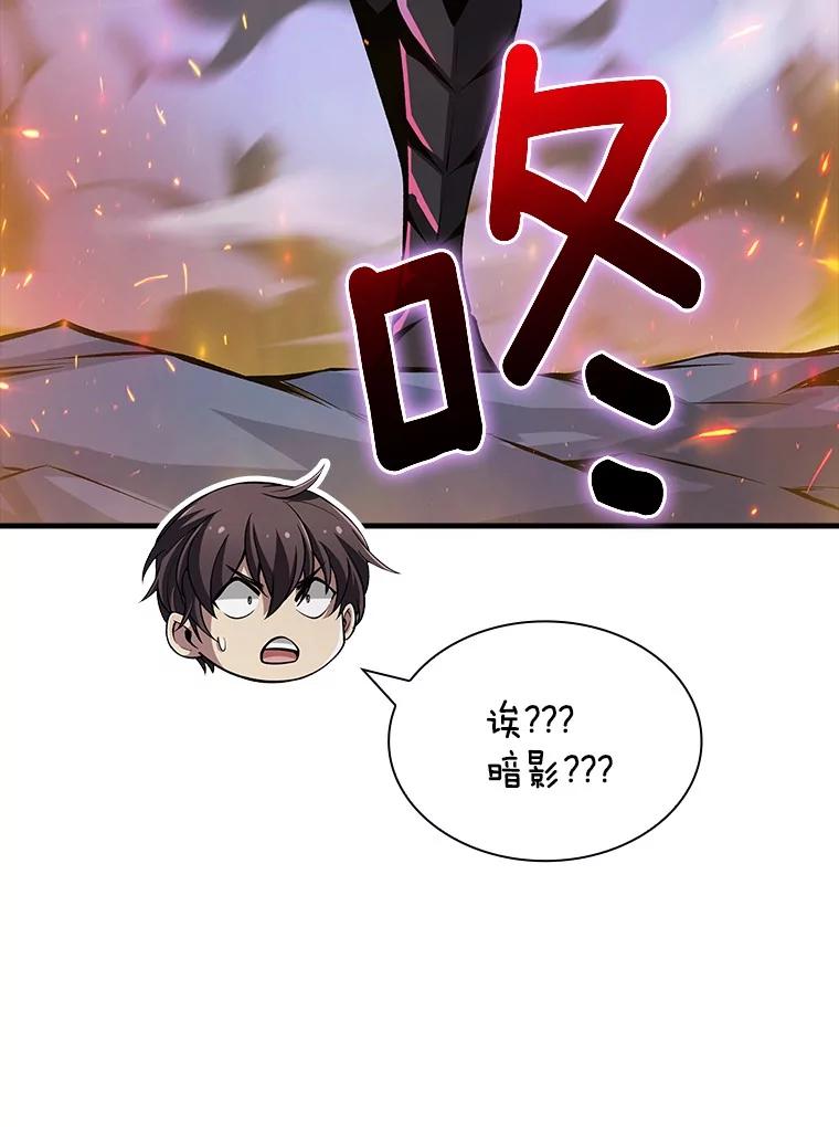 《当时不知道捡到宝了》50.超越觉醒 第156页