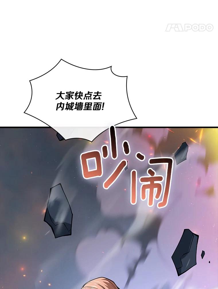 《当时不知道捡到宝了》50.超越觉醒 第18页