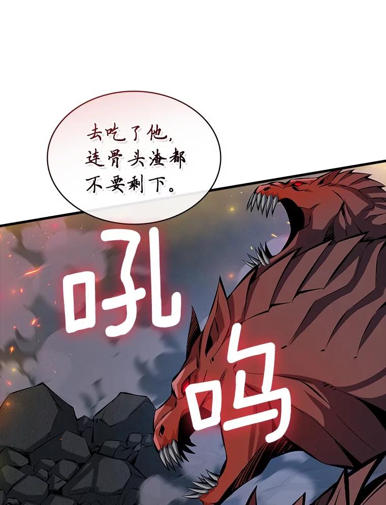 《当时不知道捡到宝了》50.超越觉醒 第43页