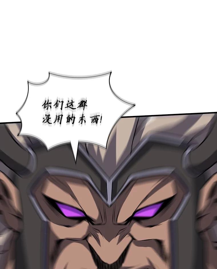 《当时不知道捡到宝了》50.超越觉醒 第98页