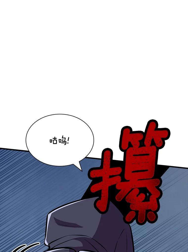 《当时不知道捡到宝了》50.超越觉醒 第132页