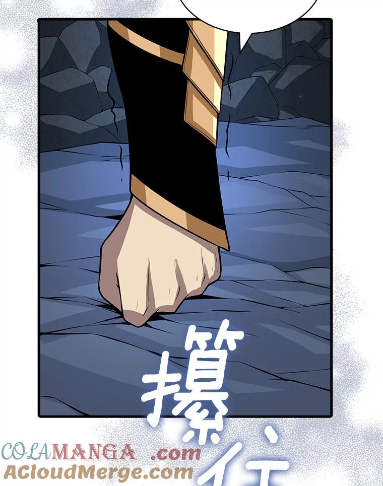 《当时不知道捡到宝了》50.超越觉醒 第93页