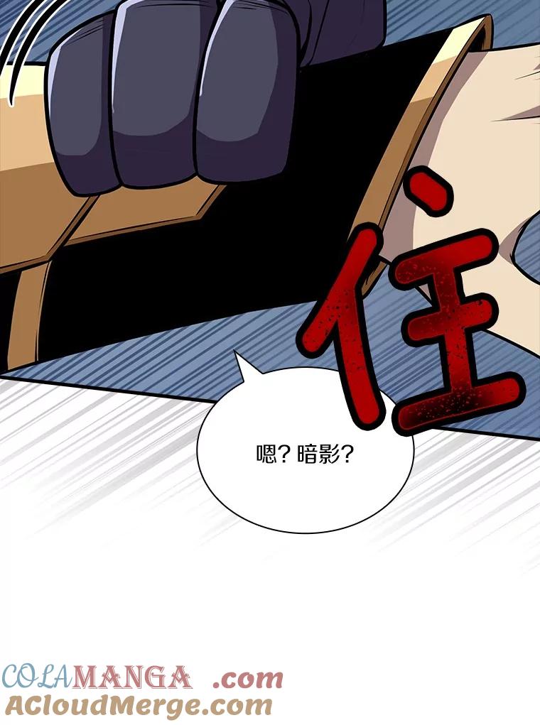 《当时不知道捡到宝了》50.超越觉醒 第133页