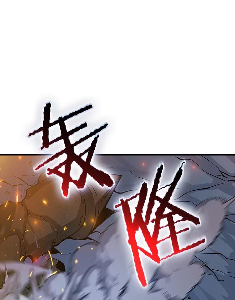 《当时不知道捡到宝了》50.超越觉醒 第118页