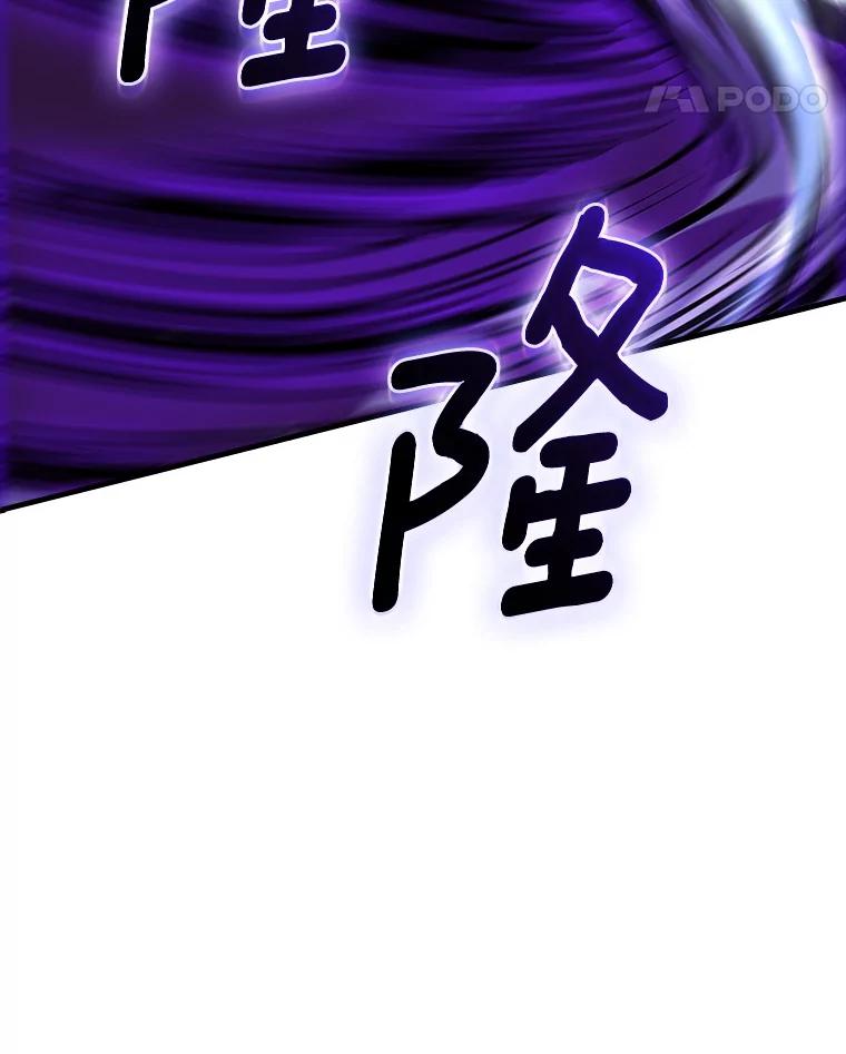 《当时不知道捡到宝了》50.超越觉醒 第108页