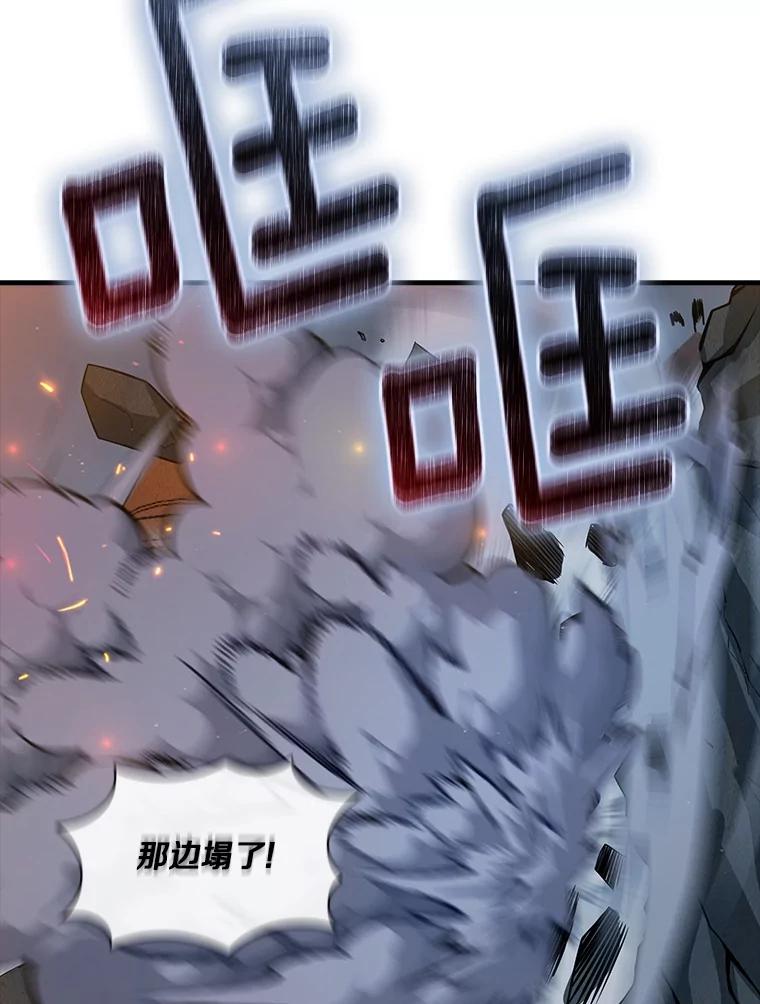 《当时不知道捡到宝了》50.超越觉醒 第116页