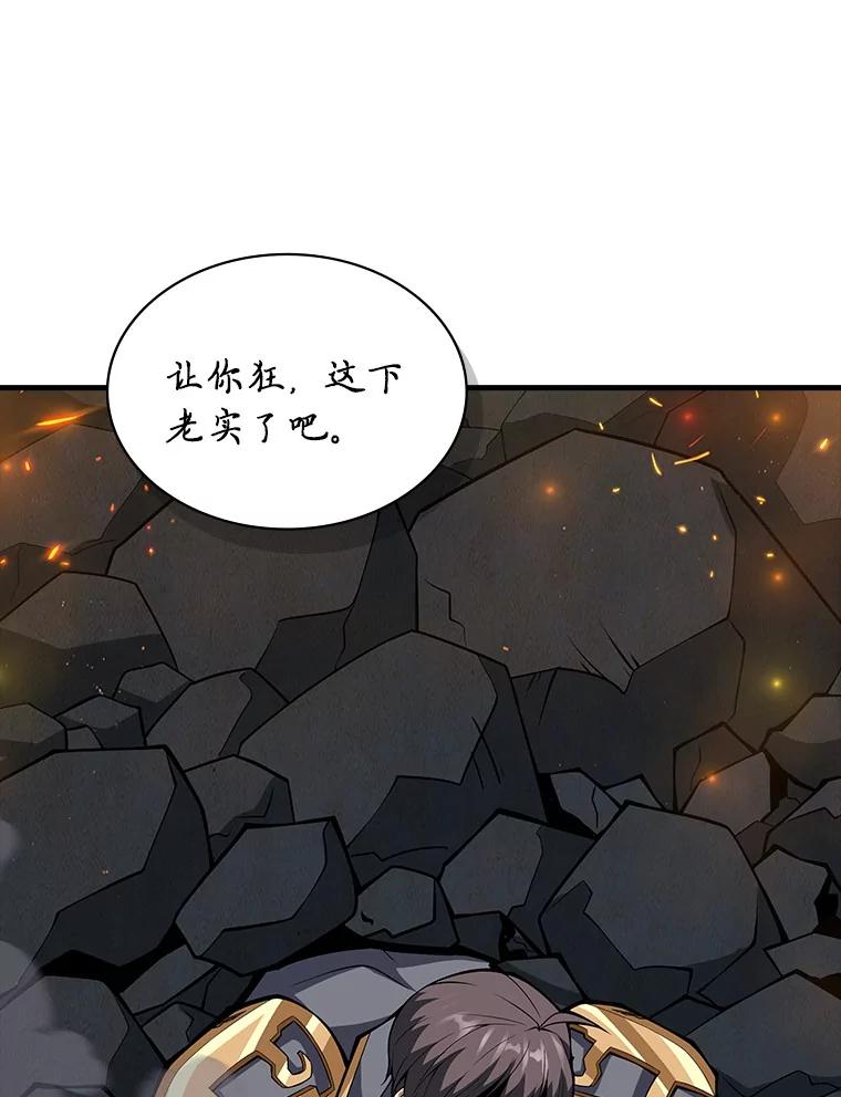 《当时不知道捡到宝了》50.超越觉醒 第36页