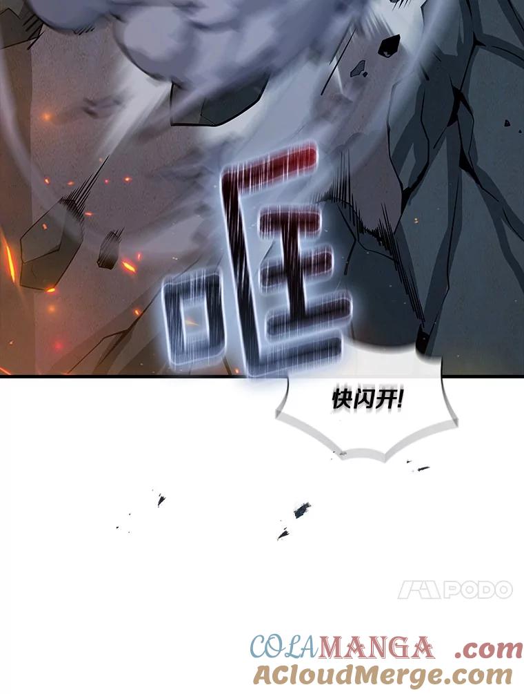 《当时不知道捡到宝了》50.超越觉醒 第117页