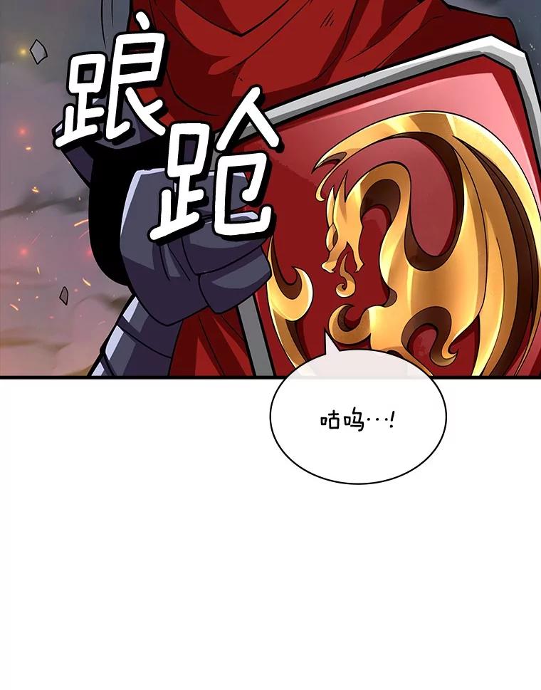 《当时不知道捡到宝了》50.超越觉醒 第123页