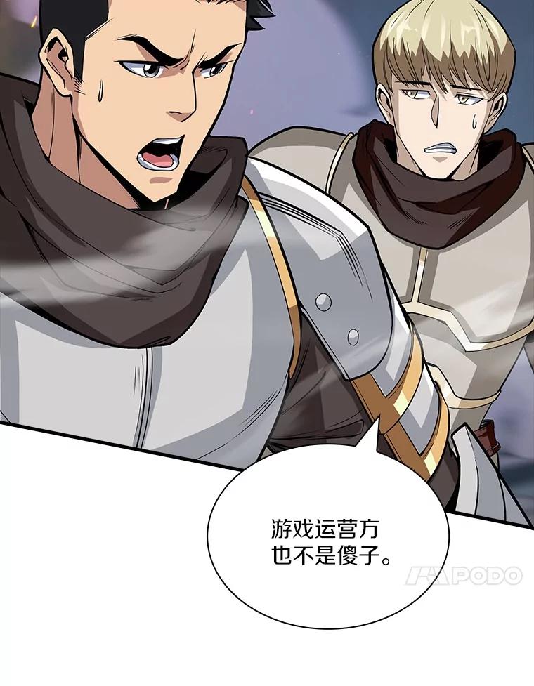 《当时不知道捡到宝了》50.超越觉醒 第27页