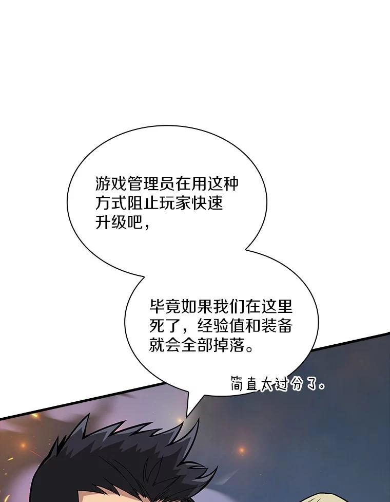 《当时不知道捡到宝了》50.超越觉醒 第26页