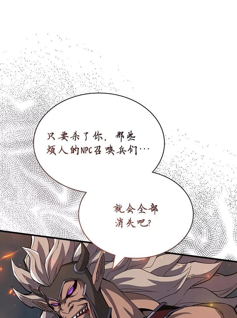 《当时不知道捡到宝了》50.超越觉醒 第128页