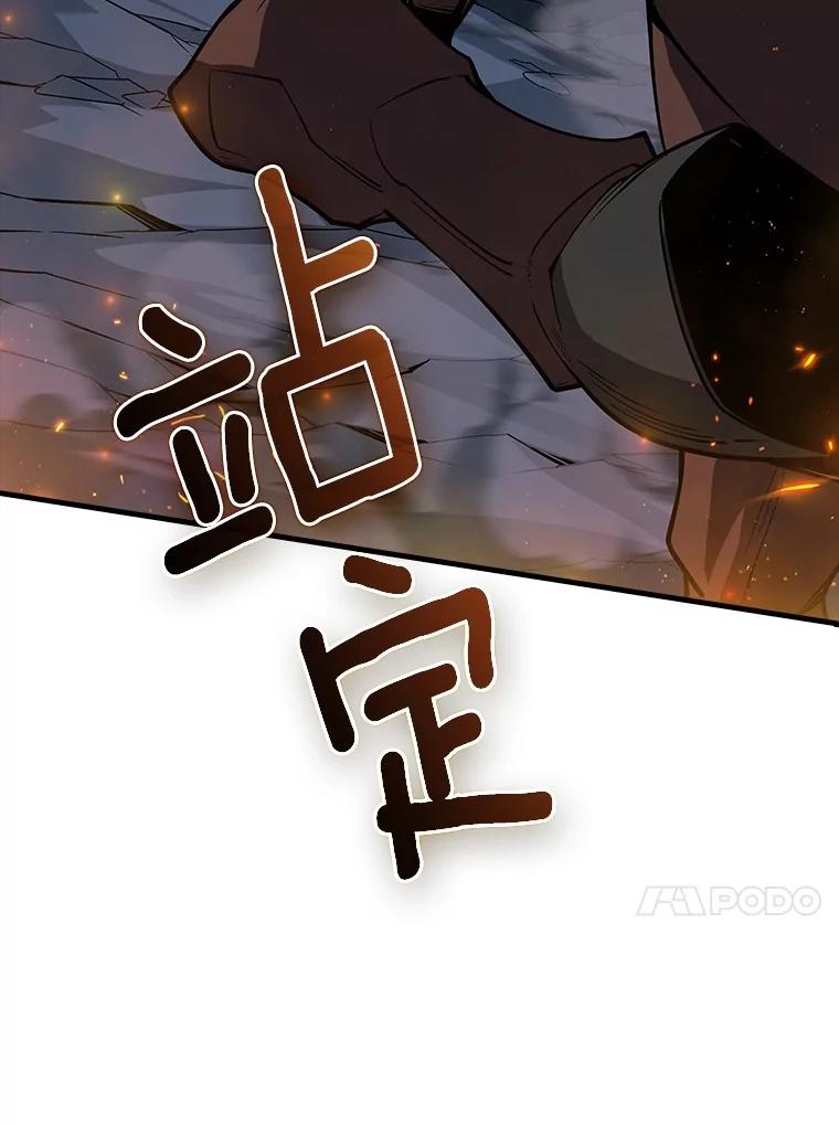 《当时不知道捡到宝了》50.超越觉醒 第127页