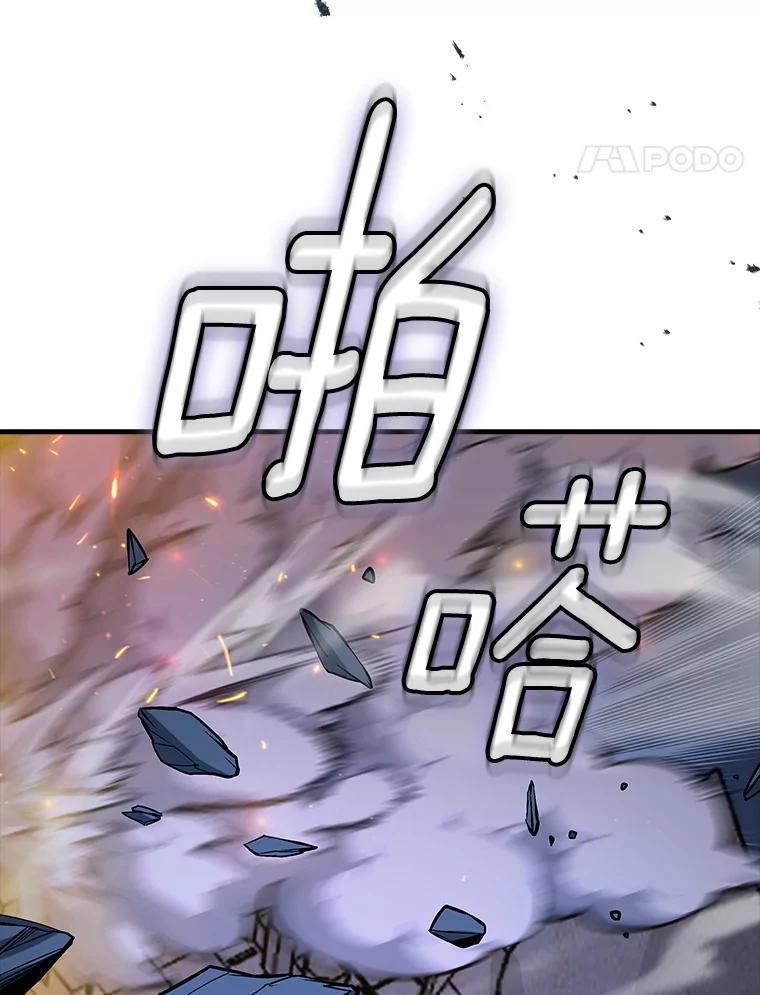 《当时不知道捡到宝了》50.超越觉醒 第14页