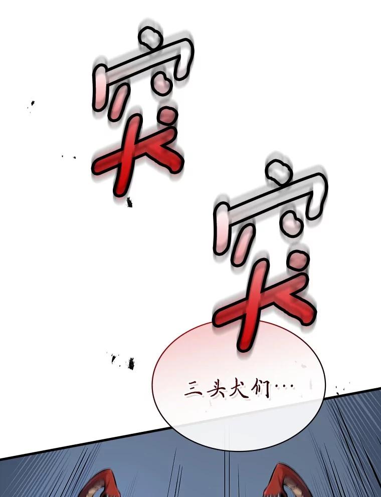 《当时不知道捡到宝了》50.超越觉醒 第40页