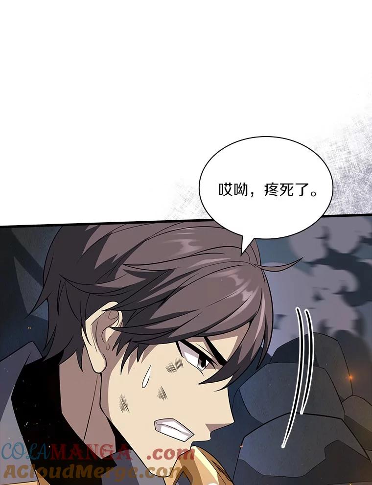 《当时不知道捡到宝了》50.超越觉醒 第69页