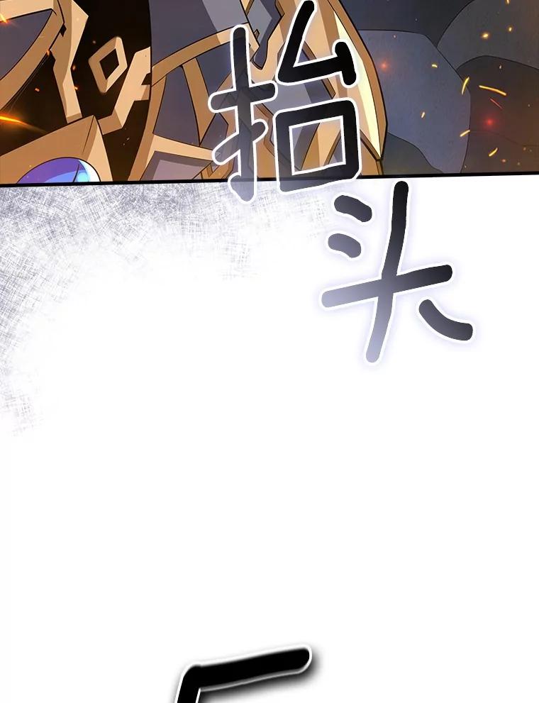 《当时不知道捡到宝了》50.超越觉醒 第70页