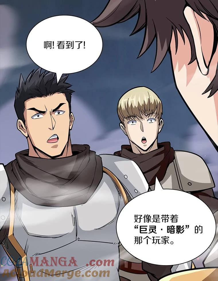 《当时不知道捡到宝了》50.超越觉醒 第29页