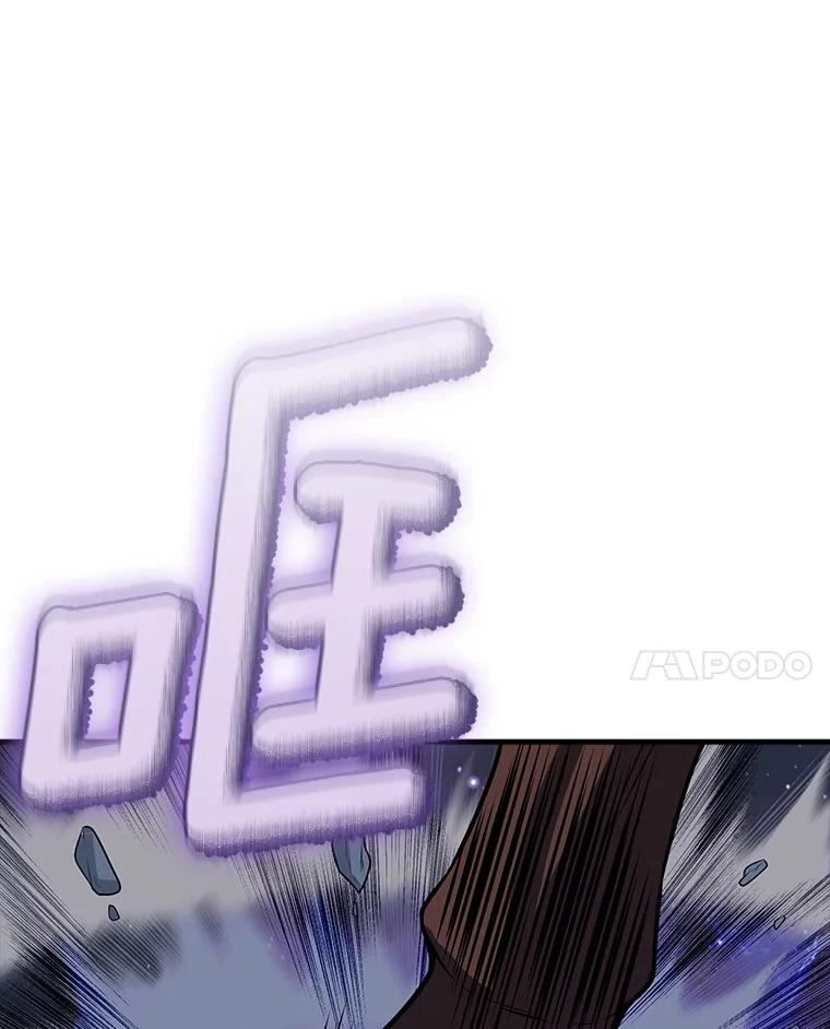 《当时不知道捡到宝了》50.超越觉醒 第104页