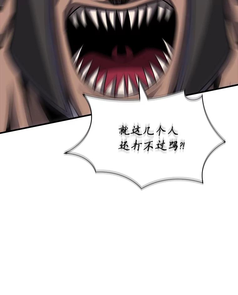 《当时不知道捡到宝了》50.超越觉醒 第99页