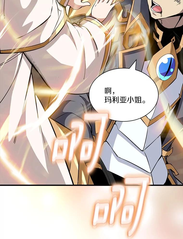 《当时不知道捡到宝了》50.超越觉醒 第76页