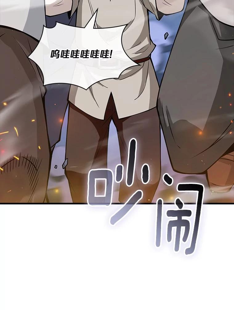 《当时不知道捡到宝了》50.超越觉醒 第23页