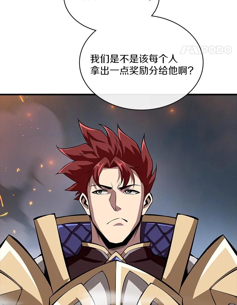 《当时不知道捡到宝了》50.超越觉醒 第31页