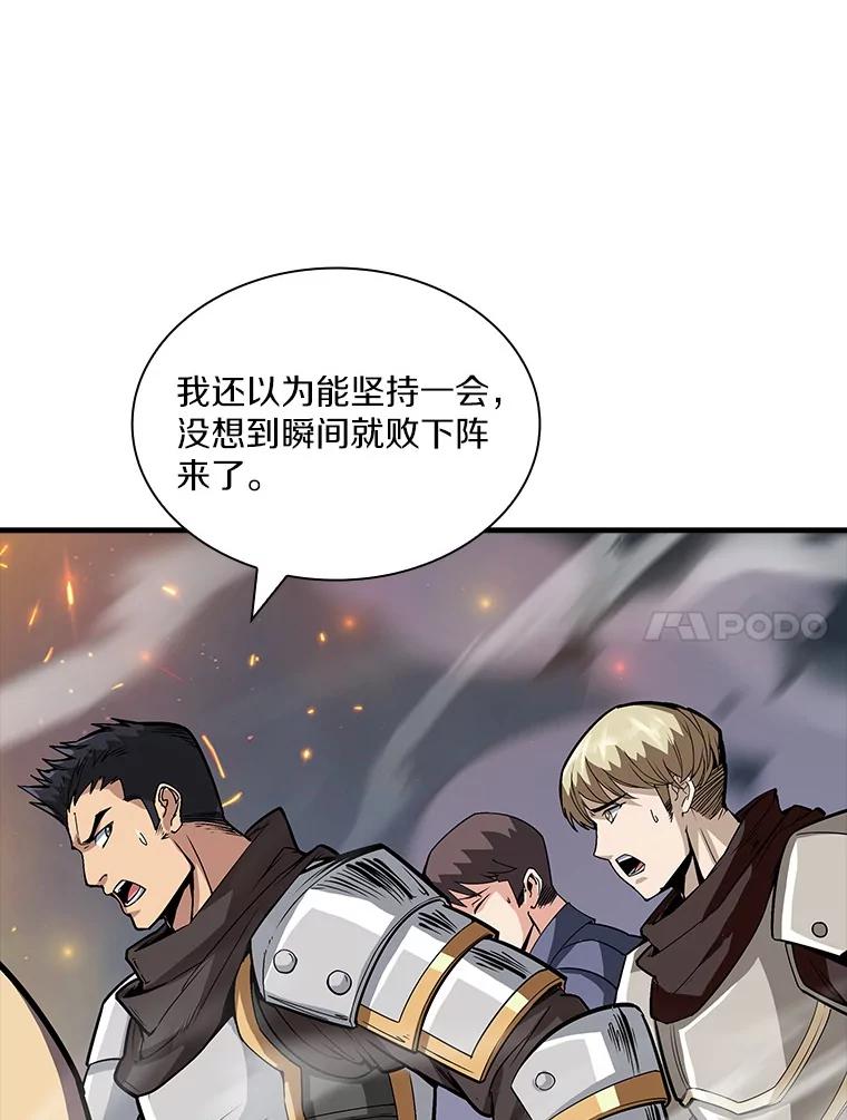 《当时不知道捡到宝了》50.超越觉醒 第24页