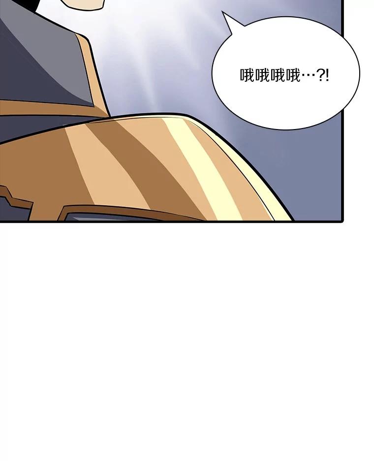 《当时不知道捡到宝了》50.超越觉醒 第140页