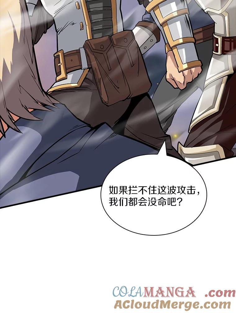 《当时不知道捡到宝了》50.超越觉醒 第25页
